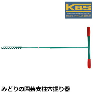 KBS ݂ǂ̉|xp@ 20mm { KA-0020 эH쏊