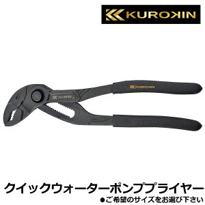 KUROKIN �N�C�b�N�E�H�[�^�[�|���v�v���C���[ (185mm/250mm/300mm) ���� 140-185-BG 140-250-BG 140-300-BG �t�W�� FUJIYA