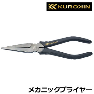 KUROKIN ���J�j�b�N�v���C���[ 200mm �N���X���[���b�g ���� 353R-200BG �t�W�� FUJIYA