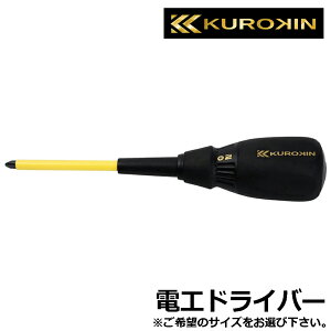 KUROKIN �d�H�h���C�o�[ (+2X100/+2X150/-5.5X100/-5.5X150) ���� 524D-BG~556D-BG �t�W�� FUJIYA