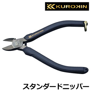 KUROKIN �X�^���_�[�h�j�b�p 150mm �o�l�t�� ���� 60S-150BG �t�W�� FUJIYA