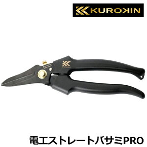 KUROKIN �d�H�X�g���[�g�o�T�~���b�N�t�� 180mm ���� FM04-180NL-BG �t�W�� FUJIYA