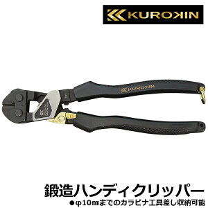 KUROKIN �b���n���f�B�N���b�p�[ 200mm ���� PC21-200-BG �t�W�� FUJIYA