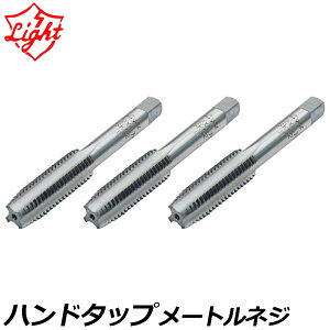 ���C�g���@ �n���h�^�b�v ���[�g���l�W (M) �l�W�aM14 �s�b�`1.5 �p�x60° �y��^�b�v/���^�b�v/�d�グ�^�b�v/3�{�Z�b�g�z LIGHT