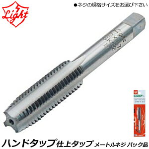 ���C�g���@ �n���h�^�b�v �d�グ�^�b�v ���[�g���l�W (M) �p�x60° �l�W�a(M2/M3/M4/M5/M6/M8/M10/M12) �p�b�N�i LIGHT