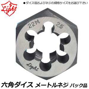 ���C�g���@ �Z�p�_�C�X���[�g���l�W M �l�W�a (M4�`M16) �p�b�N�i LIGHT