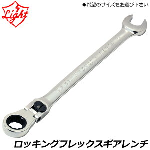 ���C�g���@ ���b�L���O�t���b�N�X�M�A�����` (8mm~21mm) ��U��E�p�x�Œ�@�\�t LGW-8F~LGE21F LIGHT