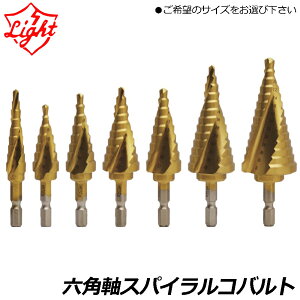 ���C�g���@ �Z�p�X�p�C�����R�o���g (4mm~12mm/4mm~16mm/4mm~18mm/4mm~22mm/5mm~21mm/4mm~28mm/6mm~33mm) LST-412Co~LST-633Co LIGHT