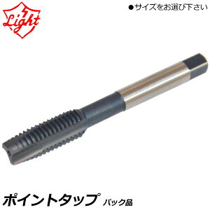 ���C�g���@ �|�C���g�^�b�v �l�W�aX�s�b�`(M3X0.5/M4X0.7/M5X0.8/M6X1.0/M8X1.25/M10X1.5) �p�b�N�i LIGHT