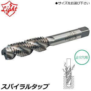���C�g���@ �X�p�C�����^�b�v �~�茊�p �l�W�aX�s�b�`(M3X0.5/M4X0.7/M5X0.8/M6X1.0/M8X1.25/M10X1.5/M12X1.75) LIGHT