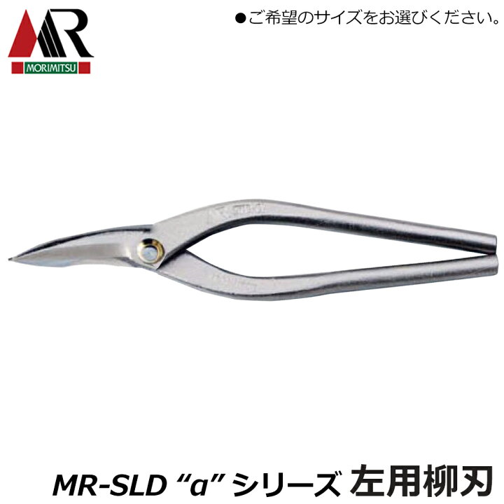 楽天市場】盛光 MR-SLD アルファ 柳刃 (左利き仕様) [240/270mm] 安来 
