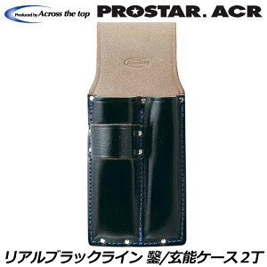 �v���X�^�[ACR ���A���u���b�N���C�� ���v�m�~+���\�P�[�X 2���� BL-53 PROSTAR