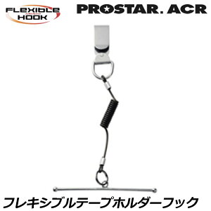�v���X�^�[ACR �t���L�V�u���e�[�v�z���_�[�t�b�N FF-130TH PROSTAR