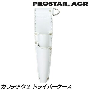 �v���X�^�[ACR KAWA'TEC2 �h���C�o�[2 (�u���b�N/�z���C�g) KE-07B KE-07W PROSTAR