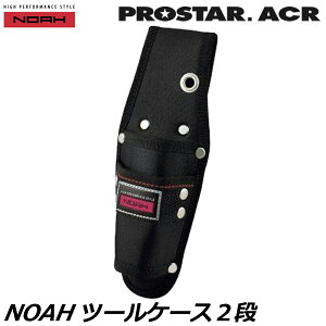 �v���X�^�[ACR NOAH �c�[���P�[�X2�i NA-05 PROSTAR