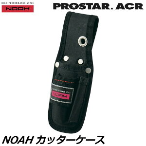 �v���X�^�[ACR NOAH �J�b�^�[�P�[�X NA-07 PROSTAR