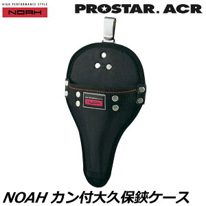 �v���X�^�[ACR NOAH ��v�����P�[�X (���T�C�Y/��T�C�Y) NA-41 NA-42 PROSTAR