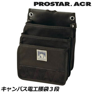�v���X�^�[ACR �L�����o�X �d�H�p����3�i PKS-330M PROSTAR