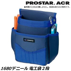 �v���X�^�[ACR 1680Denier �d�H��2�i PS-02R PROSTAR