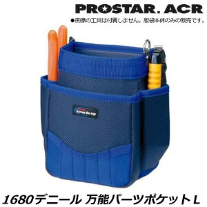 �v���X�^�[ACR 1680Denier ���\�p�[�c�|�P�b�g L PS-04R PROSTAR
