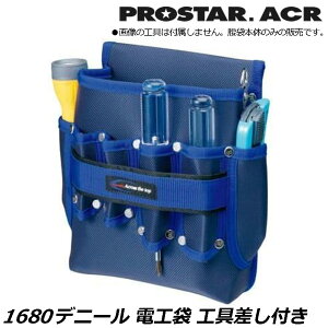 �v���X�^�[ACR 1680Denier �d�H�� �H��t PS-07R PROSTAR