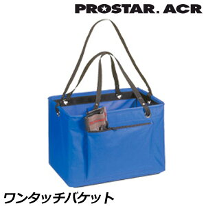 �v���X�^�[ACR �����^�b�`�o�P�b�g L�^�d�؂�t PS-1700 PROSTAR