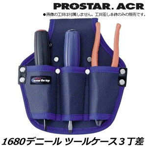 �v���X�^�[ACR 1680Denier �c�[���P�[�X3���� PS-83R PROSTAR