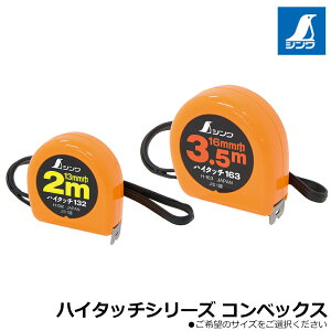 V nC^b` RxbNX JIS [e[v 13mm / 16mm] (2M / 3.5M) 78002 78007 SHINWA