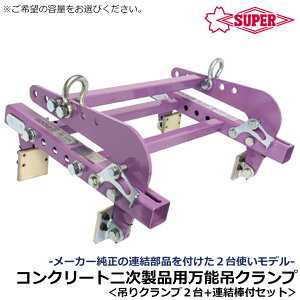 X[p[c[ [A_t2Zbg] RN[g񎟐ip \^݃Nv Lp pbh őe ( 500kg / 1t ) AMC250NS AMC500NS SUPERTOOL