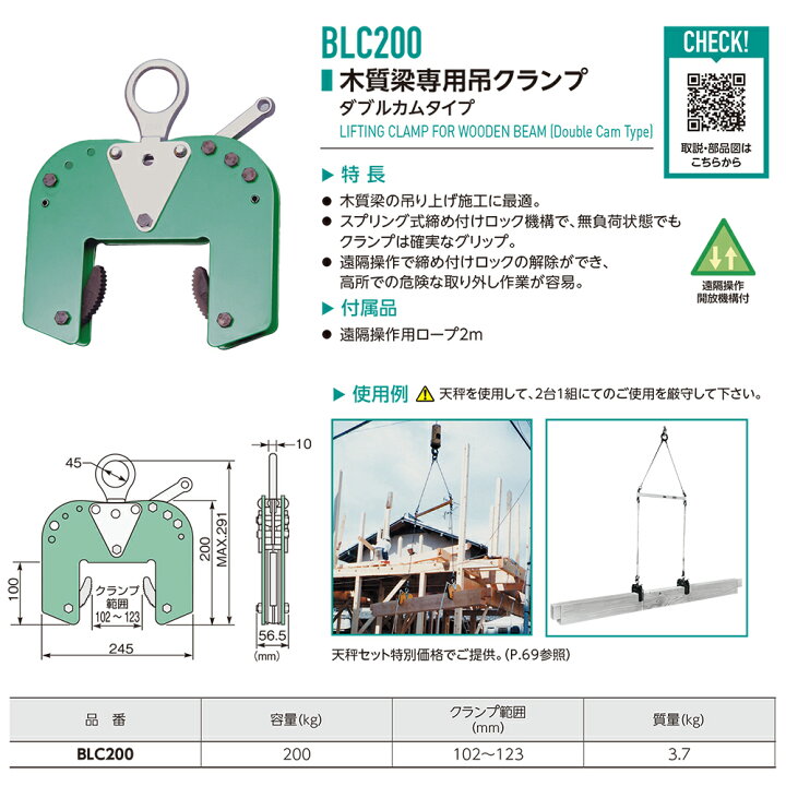 楽天市場】スーパーツール 木質梁専用吊クランプ ダブルカムタイプ 