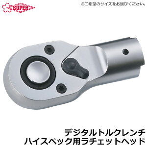 X[p[c[ fW^gN` nCXybNp`Fbgwbh p(6.3mm/9.5mm/12.7mm/19.0mm) DTRH-RECp SUPERTOOL