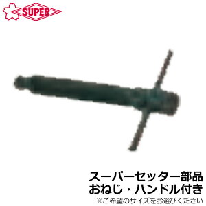 �X�[�p�[�c�[�� �X�[�p�[�Z�b�^�[���i ���˂��E�n���h���t FCWD210 FCWD40 SUPERTOOL