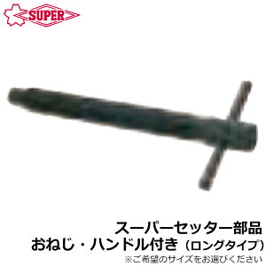 �X�[�p�[�c�[�� �X�[�p�[�Z�b�^�[���i ���˂��E�n���h���t (�����O�^�C�v) FCWD4018 SUPERTOOL