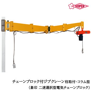 X[p[c[ 񑬑I^iXChObv^Cv)dC`F[ubNiSWL)t WuN[ tER^ グ׏d160kg/250kg A[2m/3m/4m JBCS-HC SUPERTOOL