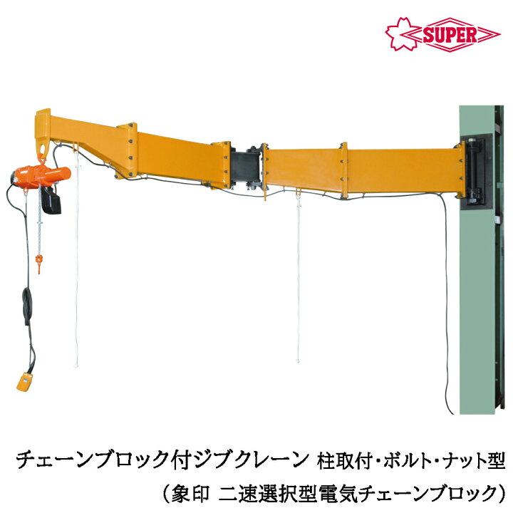 楽天市場】スーパーツール 二速選択型（スライドグリップタイプ)電気 