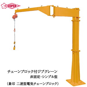 X[p[c[ 񑬌^dC`F[ubNiSB)t WuN[ グ׏d100kg/160kg A[1.95m/3.7m JBCT-KH SUPERTOOL