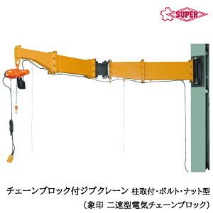 X[p[c[ 񑬌^dC`F[ubNiSB)t WuN[ tE{gEibg^ グ׏d160kg/250kg/490kg A[2m/3m/4m JBCT-HF SUPERTOOL