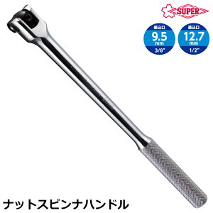 �X�[�p�[�c�[�� �X�s���i�[�n���h�� NSH-3 NSH-4 SUPERTOOL