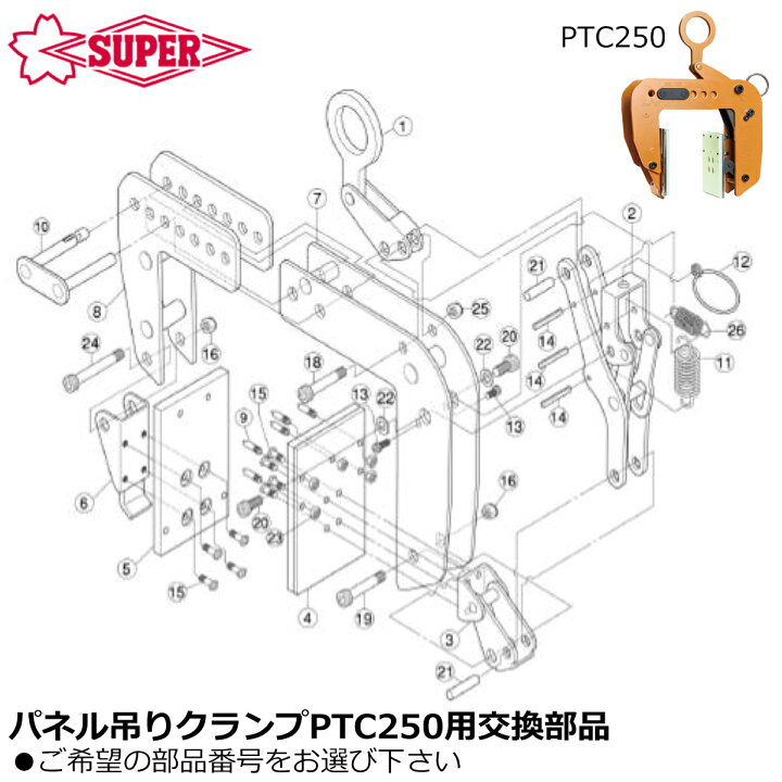 楽天市場】スーパーツール [純正部品] パネル吊りクランプ 超ワイド