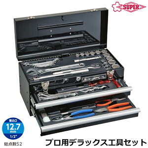 X[p[c[ vpfbNXHZbg 52_ 12.7mm (1/2") S7000DS SUPERTOOL