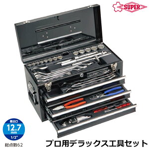 X[p[c[ vpfbNXHZbg 62_ 12.7mm (1/2") S7000DX SUPERTOOL