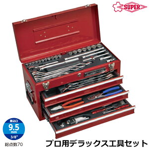 X[p[c[ vpfbNXHZbg 70_ 9.5mm (3/8") S8000DX SUPERTOOL