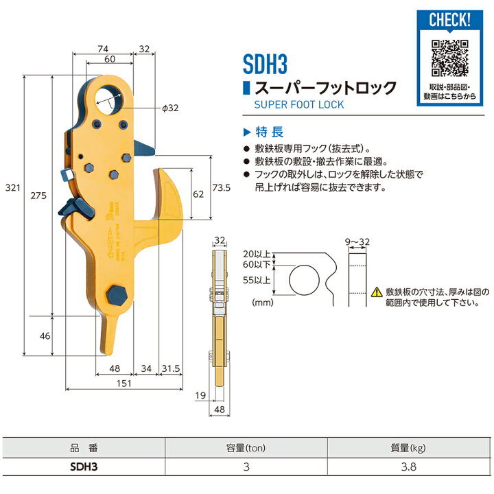 楽天市場】スーパーツール スーパーフットロック 容量 3t SDH3 SDH 