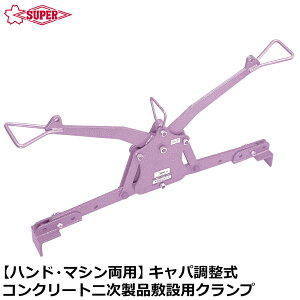 X[p[c[ RN[g񎟐i~ݗpNv Lp e (150kg / 300kg ) UGC150M UGC300M SUPERTOOL