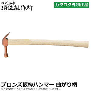 �{�����쏊 �y�ʍ�z ���F�u�����Y���g�n���}�[ 450mm/600mm (��/��) �~�t/�~�� �Ȃ蕿 ����