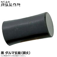 須佐製作所 黒 ダルマ玄能 頭丈 (300g/375g/450g/570g/670g) 王将