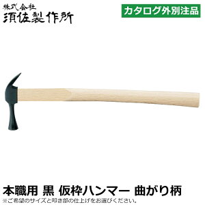 �{�����쏊 �y�ʍ�z �{�E�p�����g�n���}�[ 450mm/600mm (��/��) �~�t/�~�� �Ȃ蕿 ����