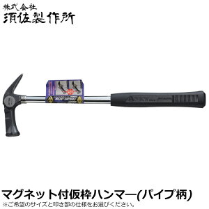 �{�����쏊 �}�O�l�b�g�t ���g�n���}�[ �~�t/�~�� (��/��) 390mm/450mm �X�`�[���p�C�v�� ����