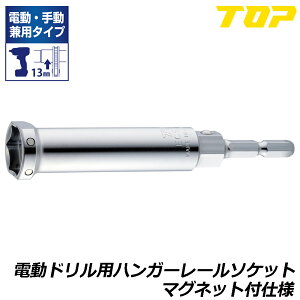 TOP �d���h�����p �n���K�[���[���p�\�P�b�g �}�O�l�b�g�t 17mm ECS-17LTM �g�b�v�H��