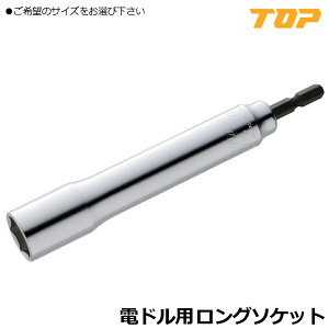 TOP �d���h�����p �\�P�b�g �����O�^�C�v (10mm~24mm) 6�p�T�[�t�F�X/12�p�T�[�t�F�X EDS-10L~EDS-24L ESS-17L~ESS-21 �g�b�v�H��